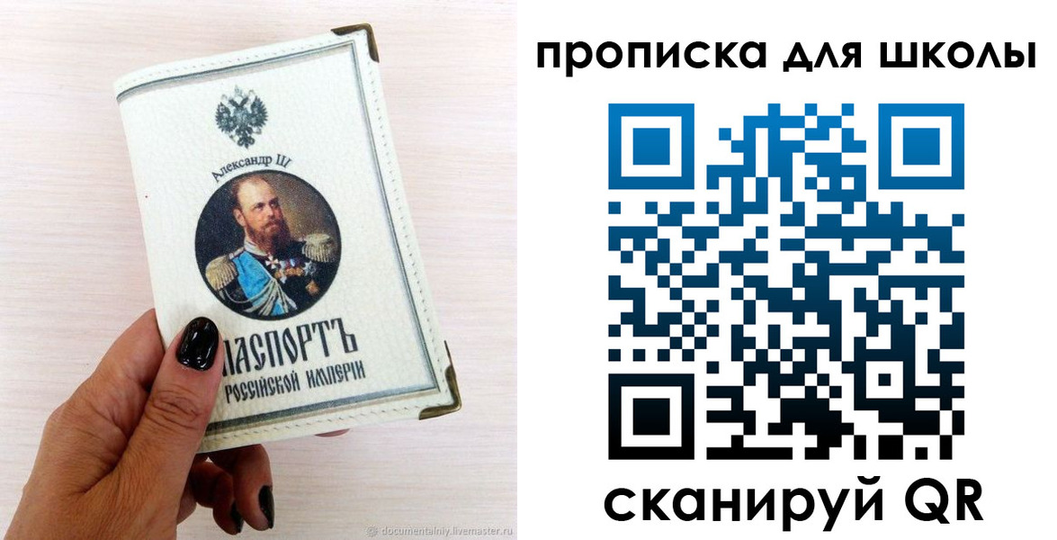 временная регистрация для всех в Белой Холунице