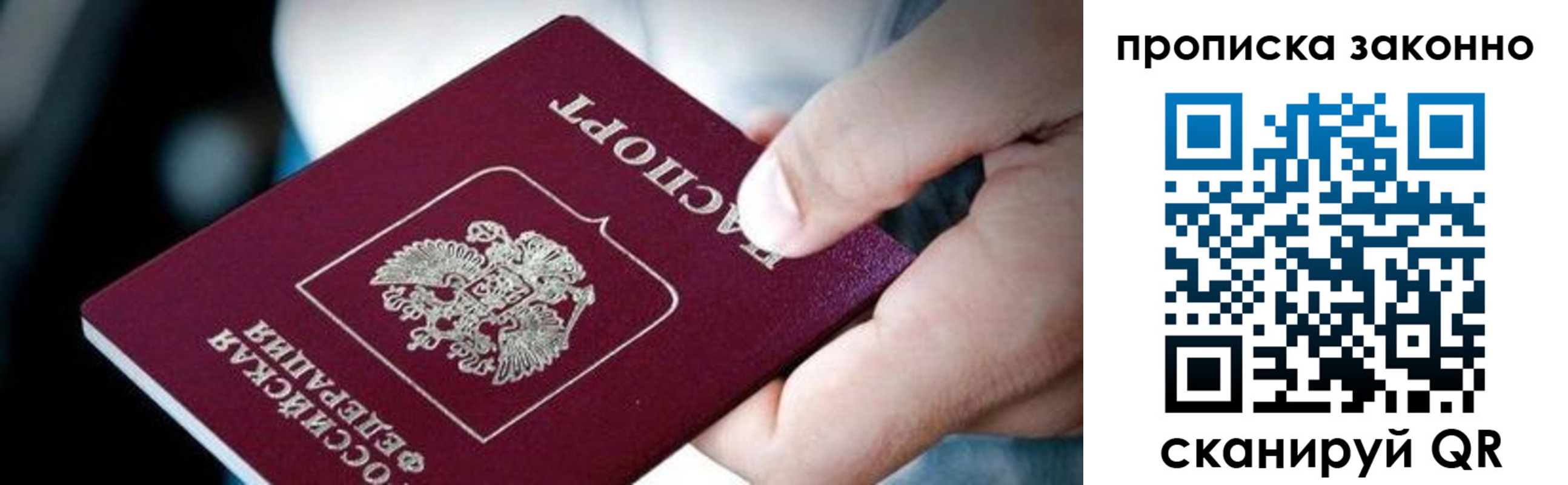 прописка иностранных граждан в Белой Холунице