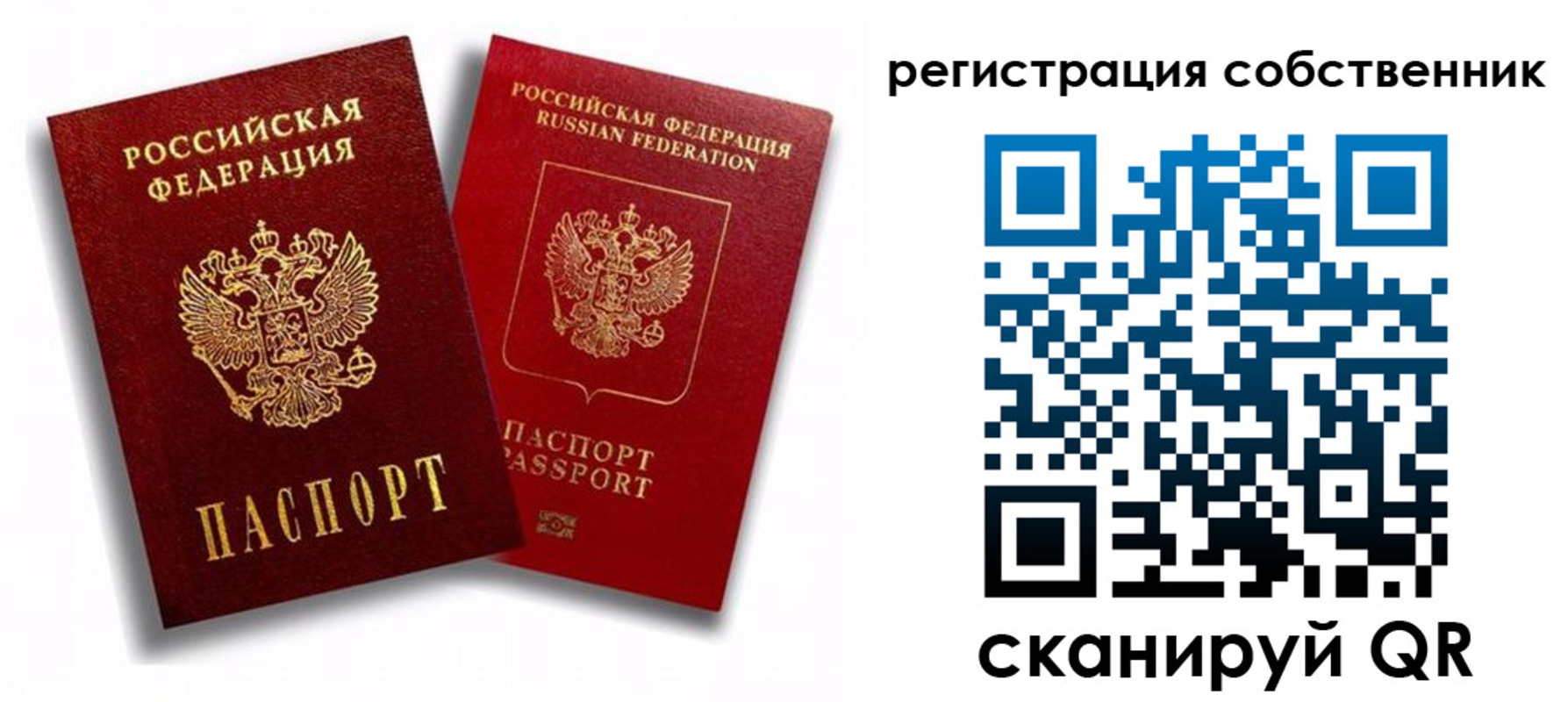 временная регистрация надежно в Белой Холунице