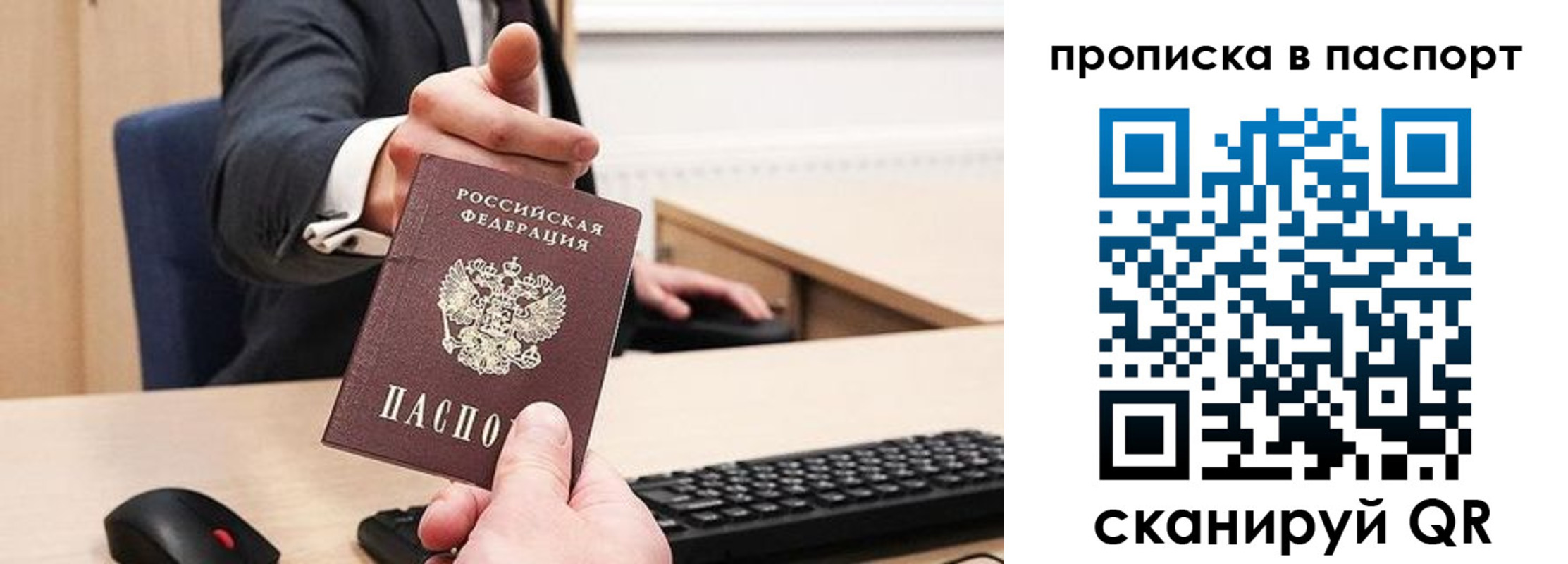 прописка иностранных граждан в Белой Холунице