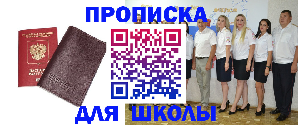 где прописаться в Белой Холунице