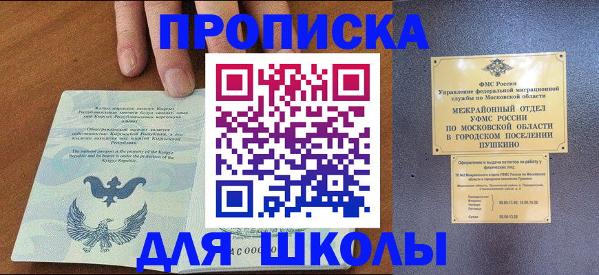 прописка иностранных граждан в Белой Холунице