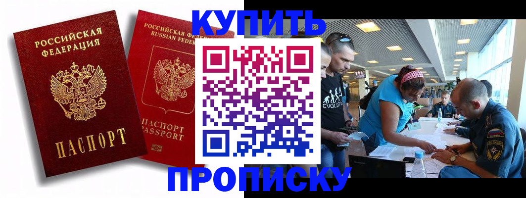 прописка паспорт в Белой Холунице