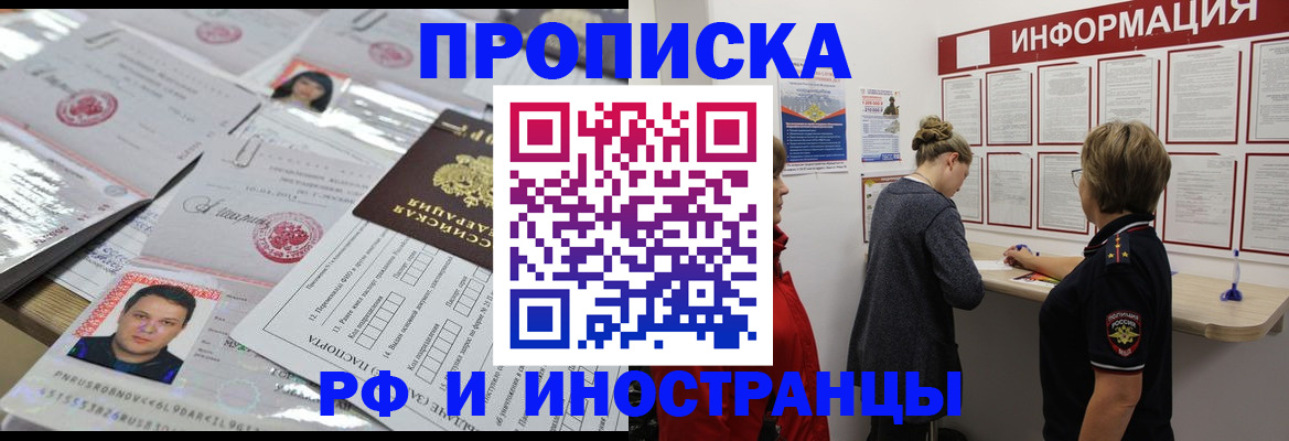 прописка иностранных граждан в Белой Холунице