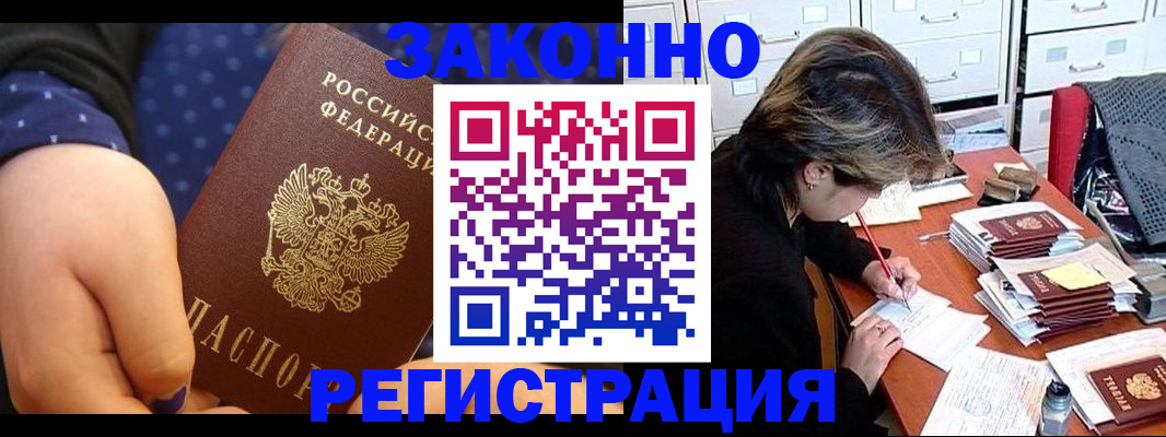 прописка для военкомата в Белой Холунице