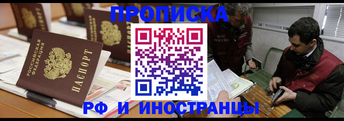 временная регистрация адрес в Белой Холунице