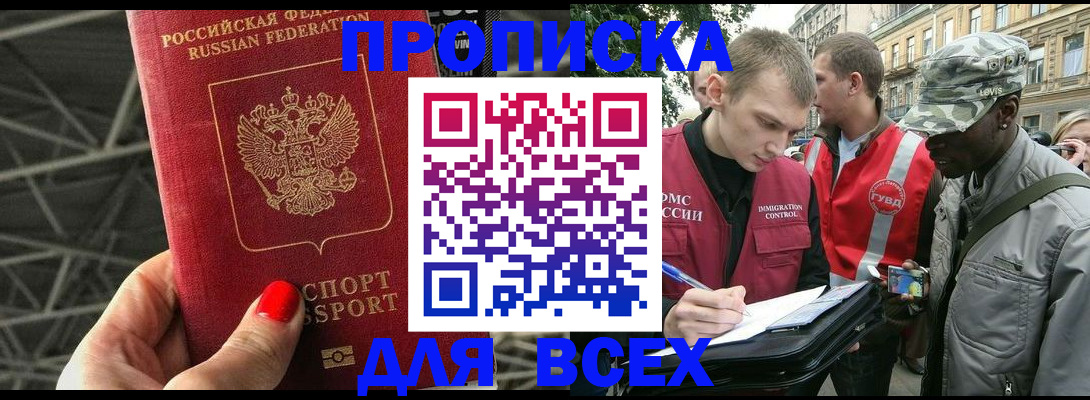 найти адрес прописки в Белой Холунице